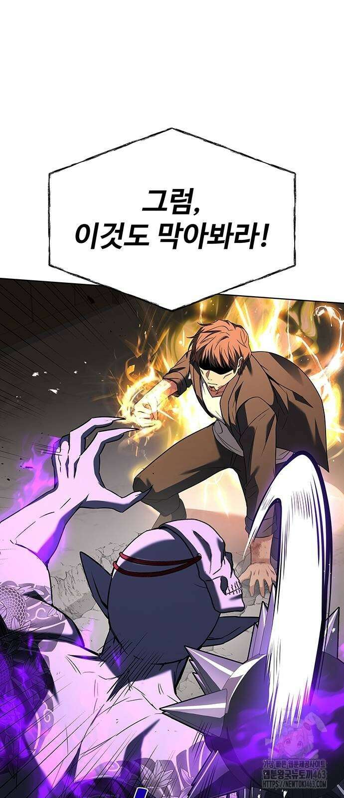 성좌들이 내 제자 88화 16