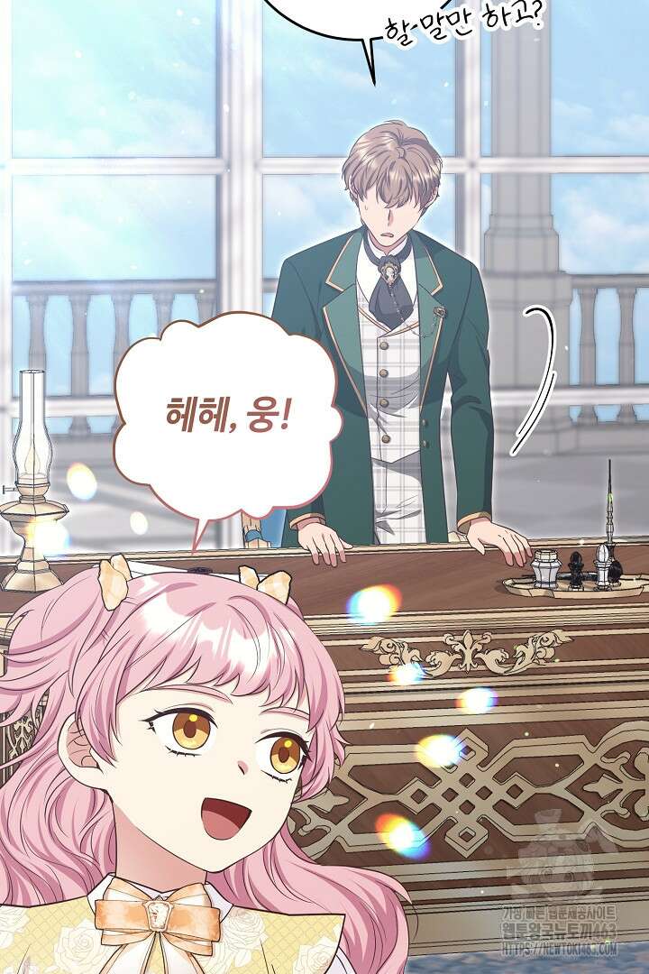 학부모들이 내게 집착한다 23화 13