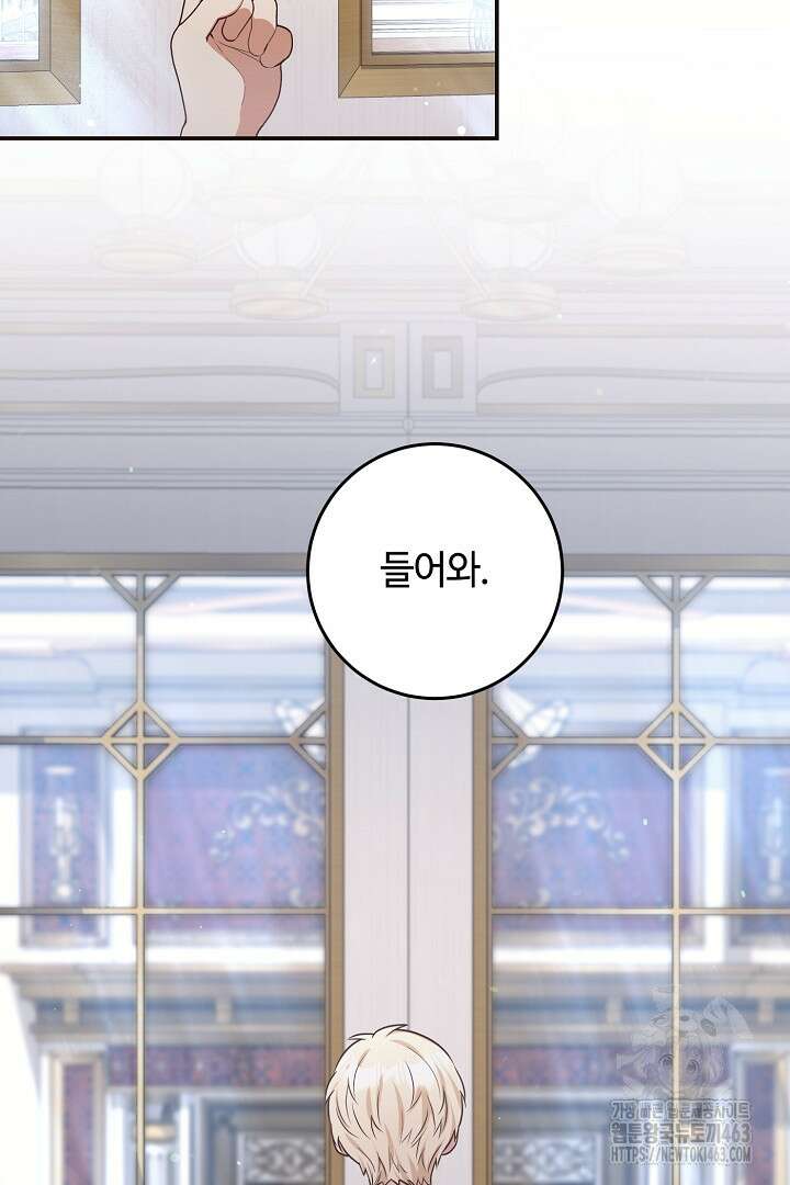 학부모들이 내게 집착한다 23화 18