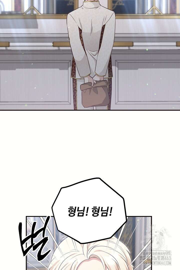 학부모들이 내게 집착한다 23화 19