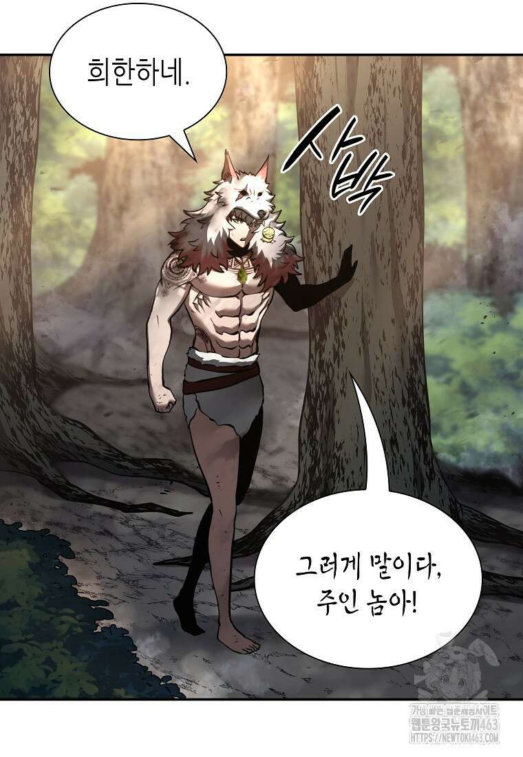 회귀했는데 FFF급 부두술사 96화 3