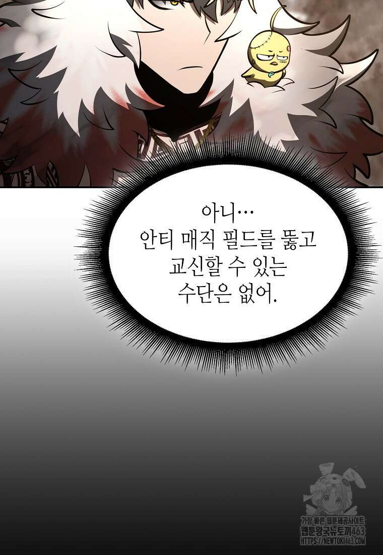 회귀했는데 FFF급 부두술사 96화 5