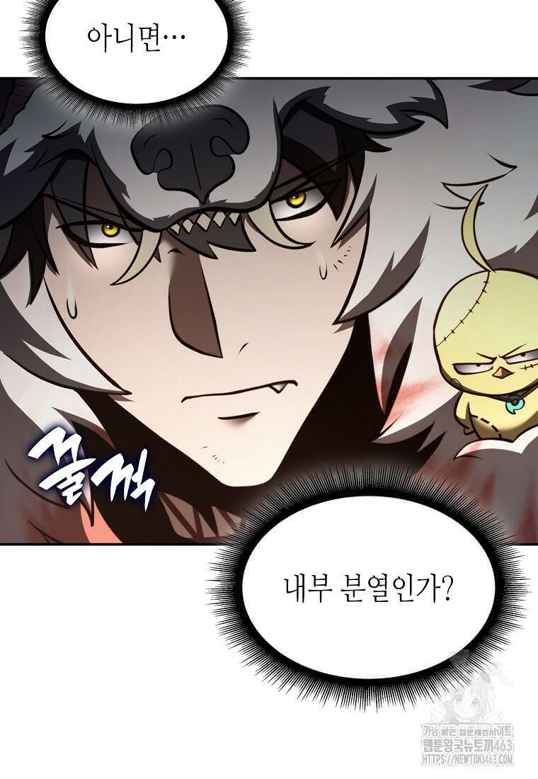 회귀했는데 FFF급 부두술사 96화 16
