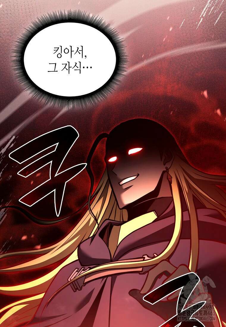 회귀했는데 FFF급 부두술사 96화 19