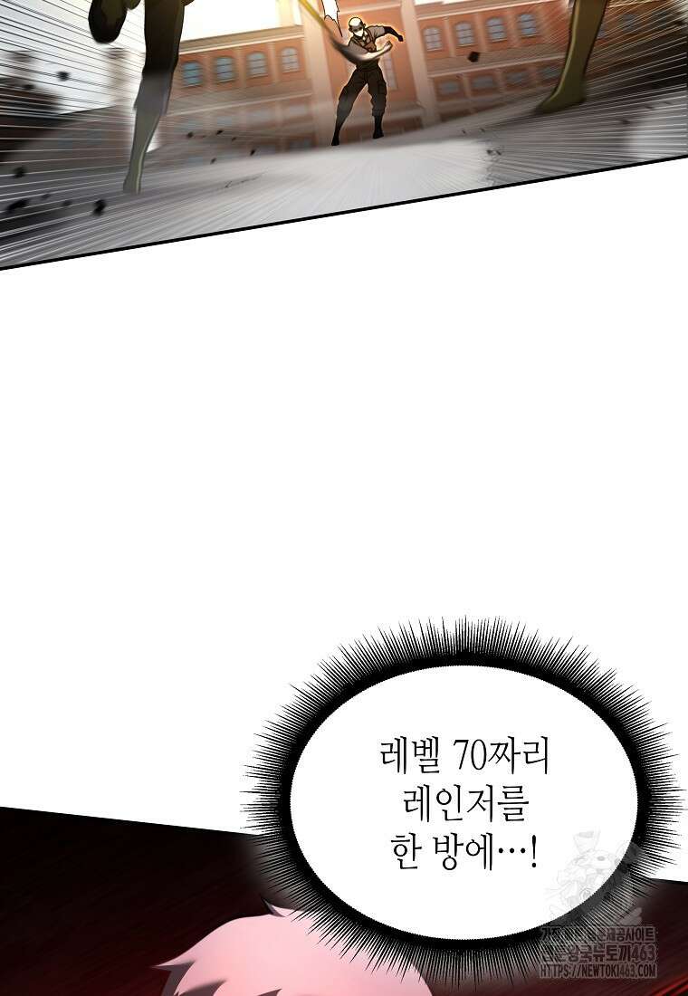 회귀했는데 FFF급 부두술사 96화 27