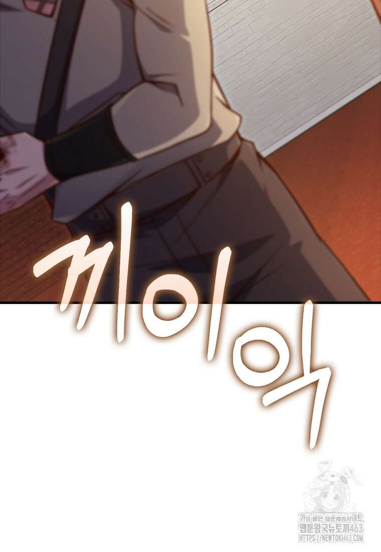 영주님의 코인이 줄지 않음?! 137화 13