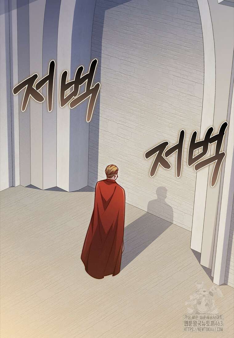 영주님의 코인이 줄지 않음?! 137화 16