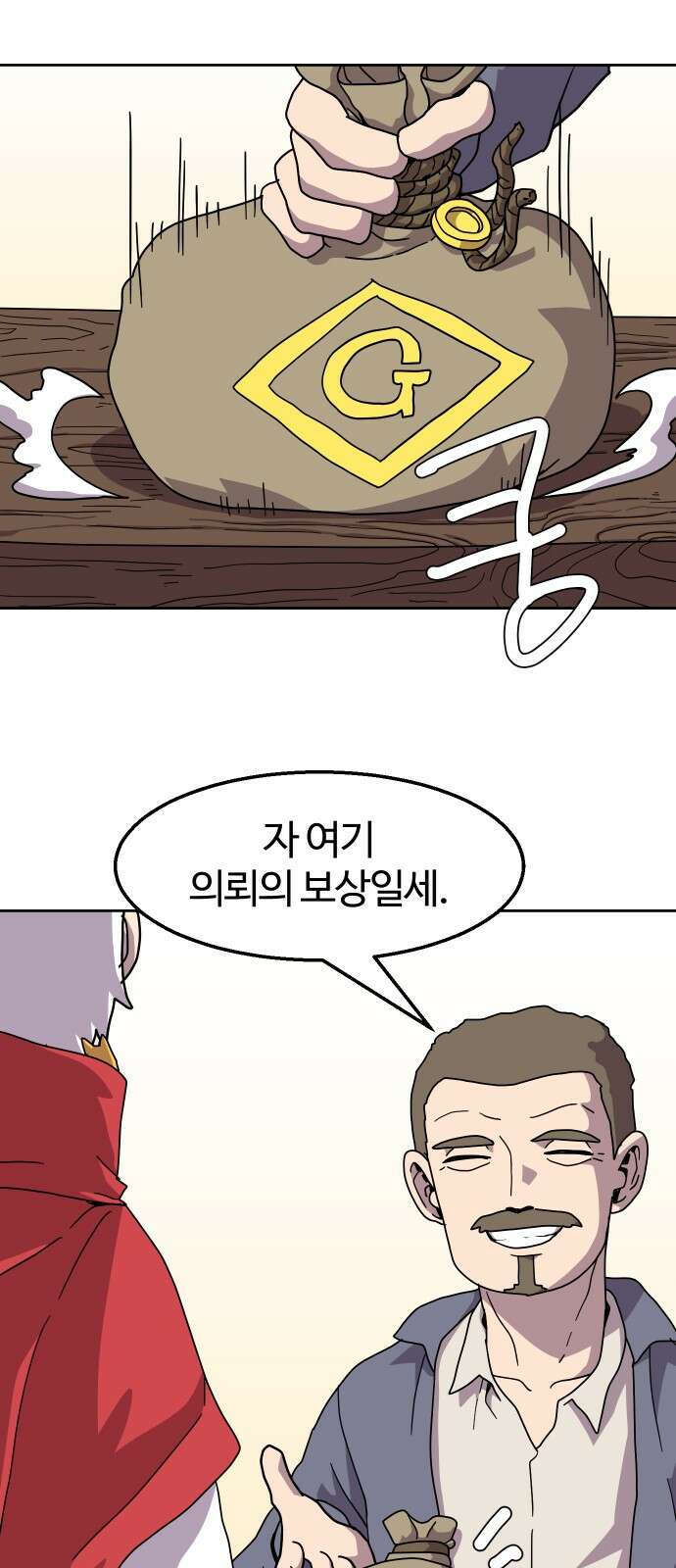 판타지 여동생! 273화 공격대 화랑 2