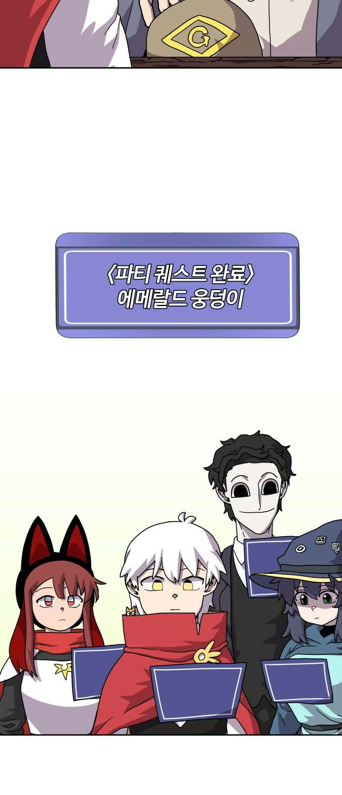 판타지 여동생! 273화 공격대 화랑 3