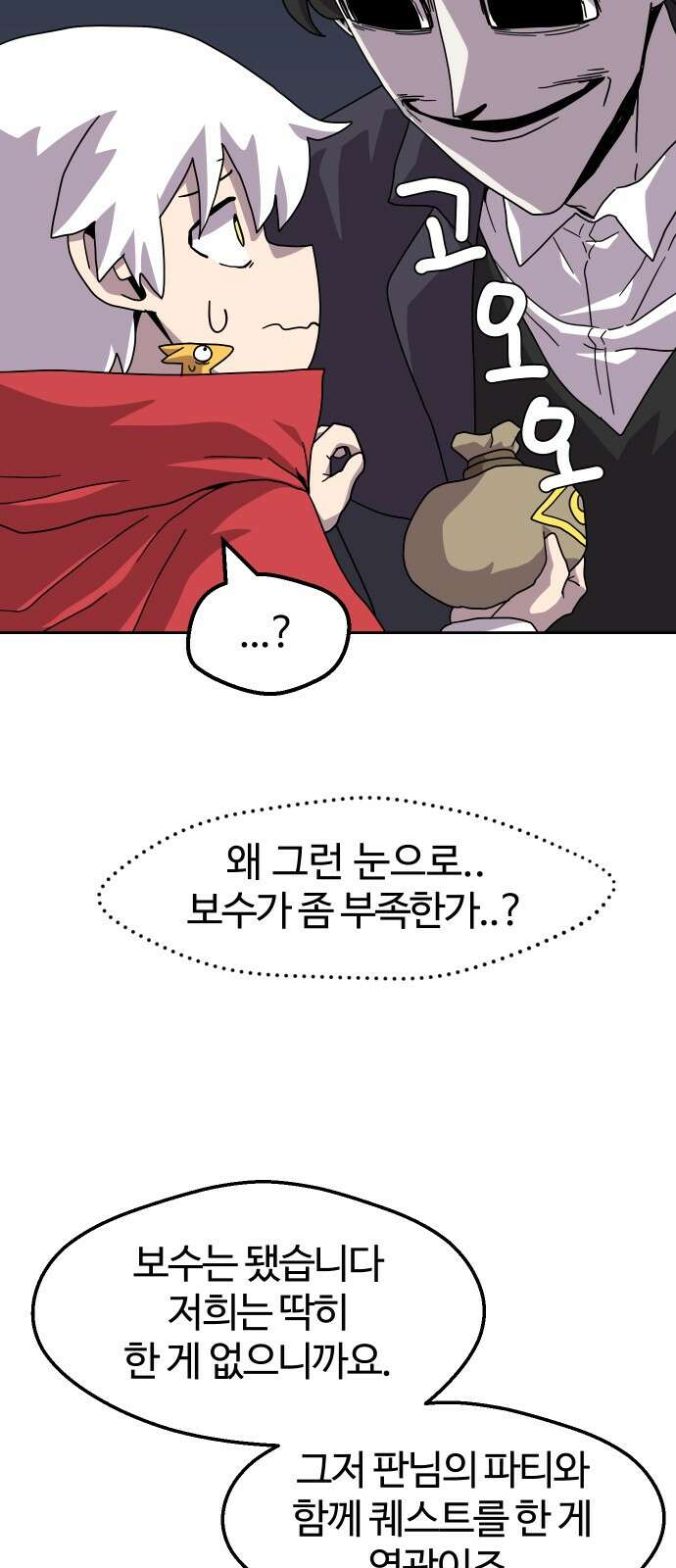 판타지 여동생! 273화 공격대 화랑 5