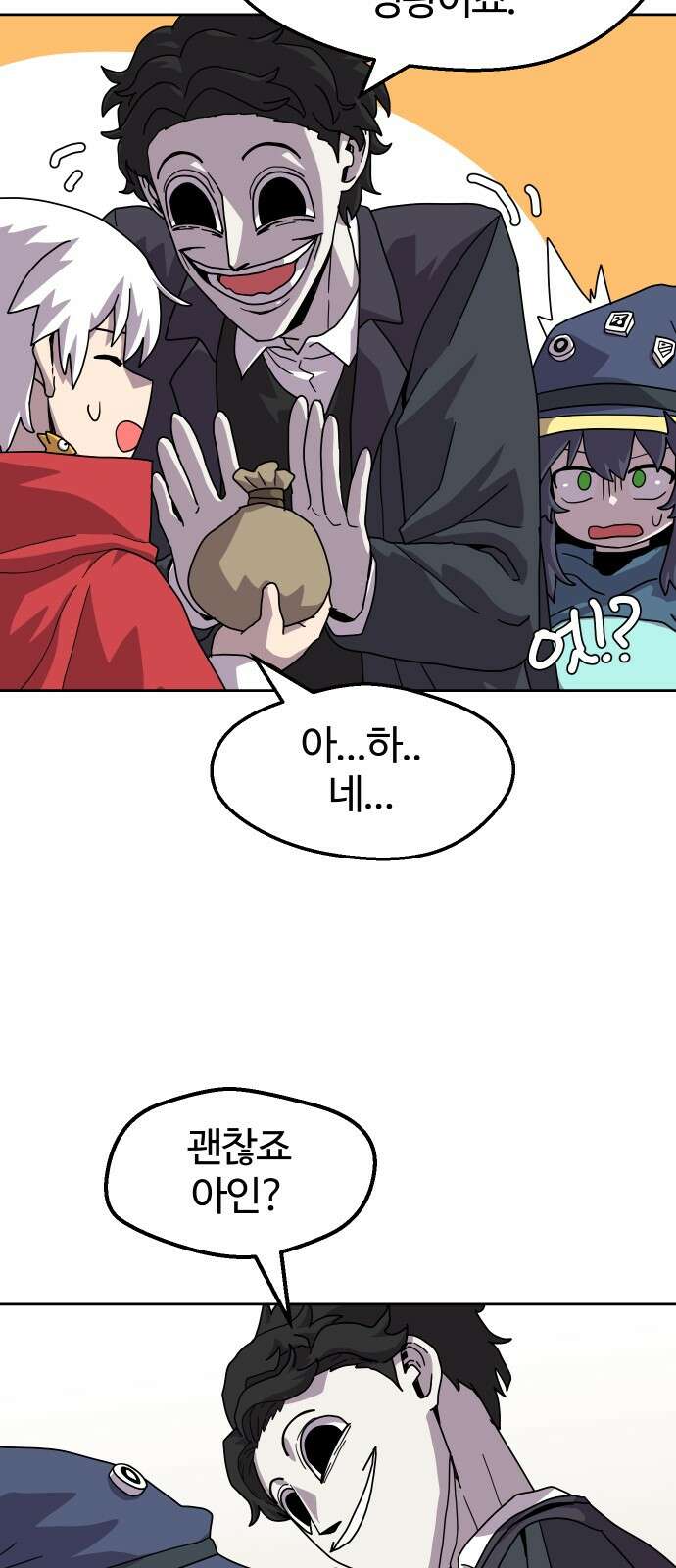 판타지 여동생! 273화 공격대 화랑 6