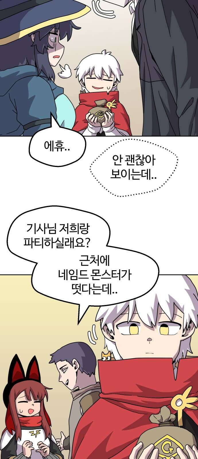 판타지 여동생! 273화 공격대 화랑 7