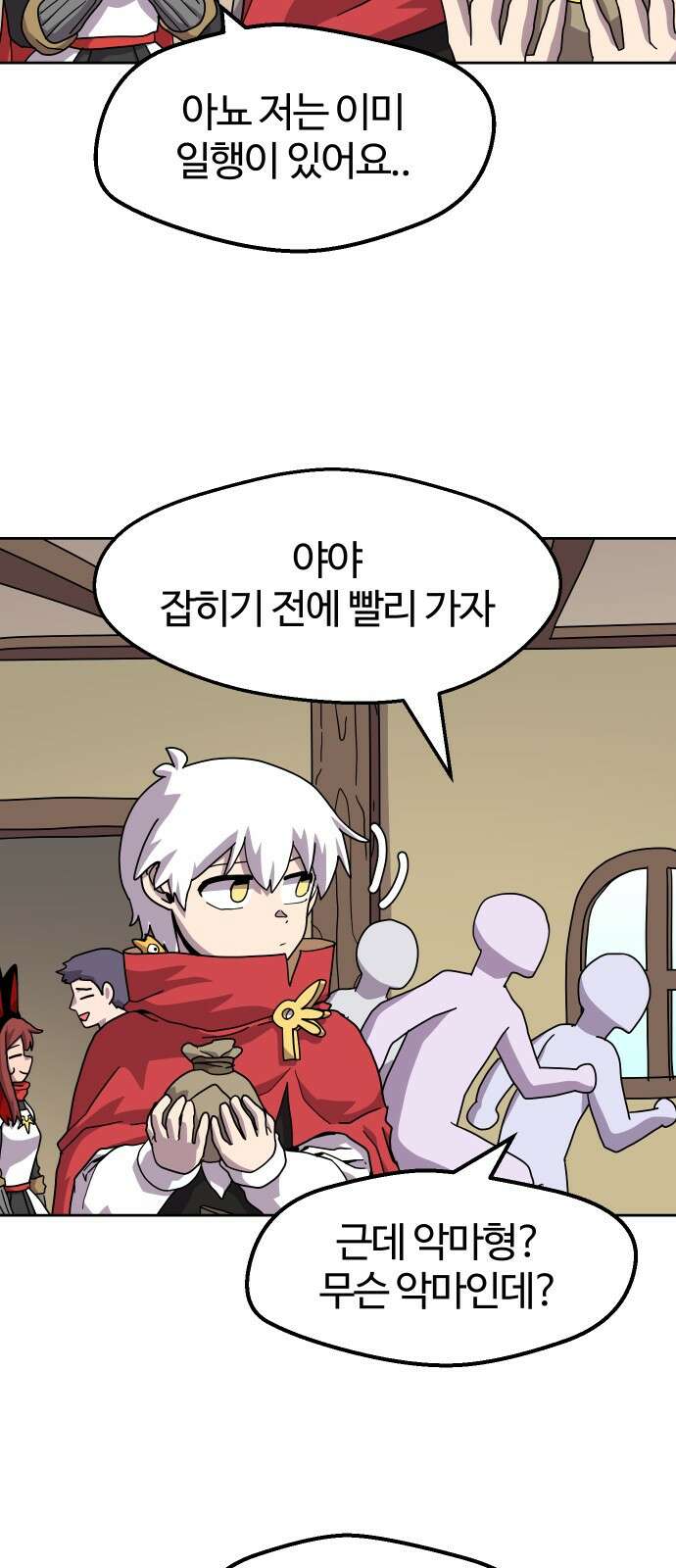 판타지 여동생! 273화 공격대 화랑 8