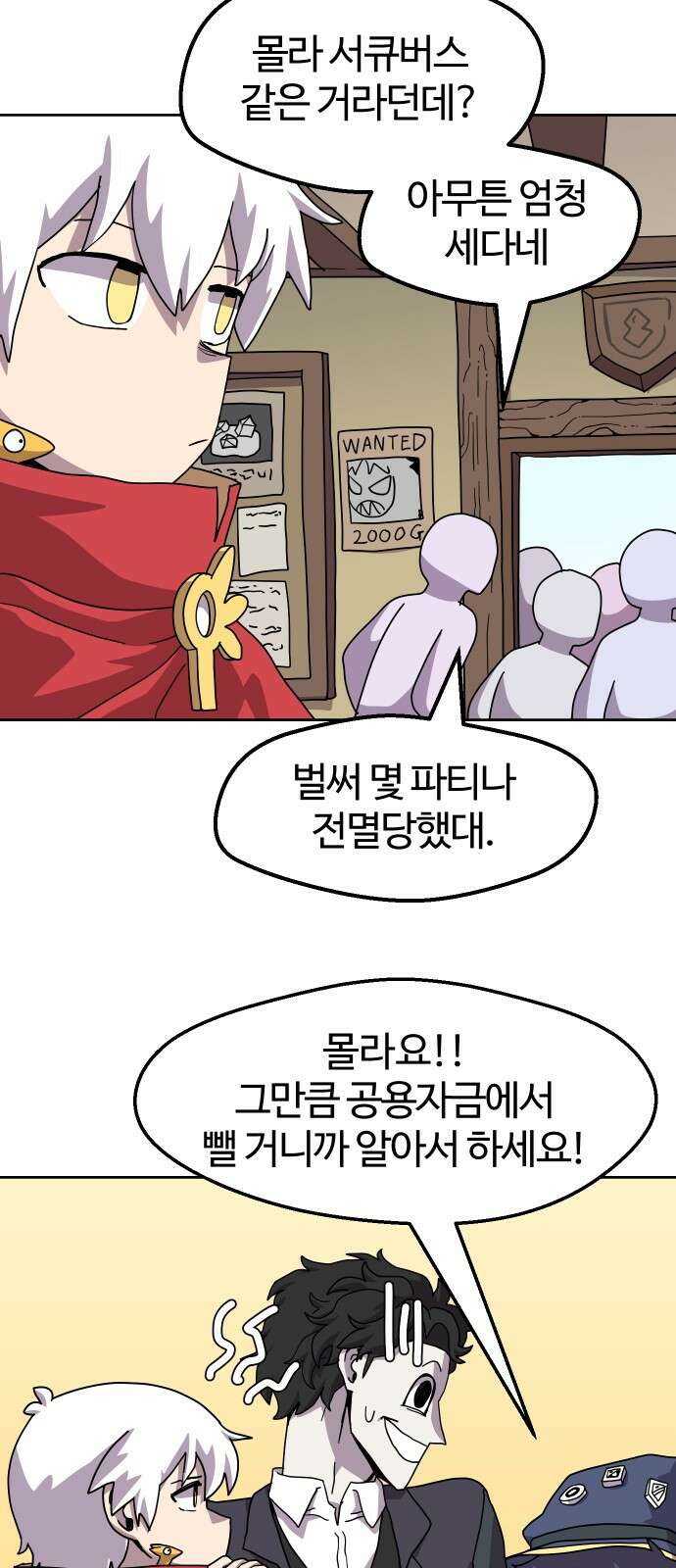 판타지 여동생! 273화 공격대 화랑 9
