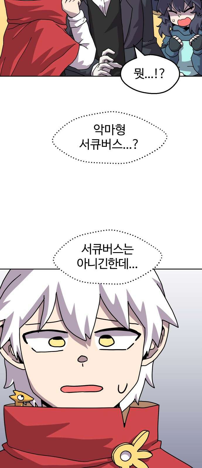 판타지 여동생! 273화 공격대 화랑 10
