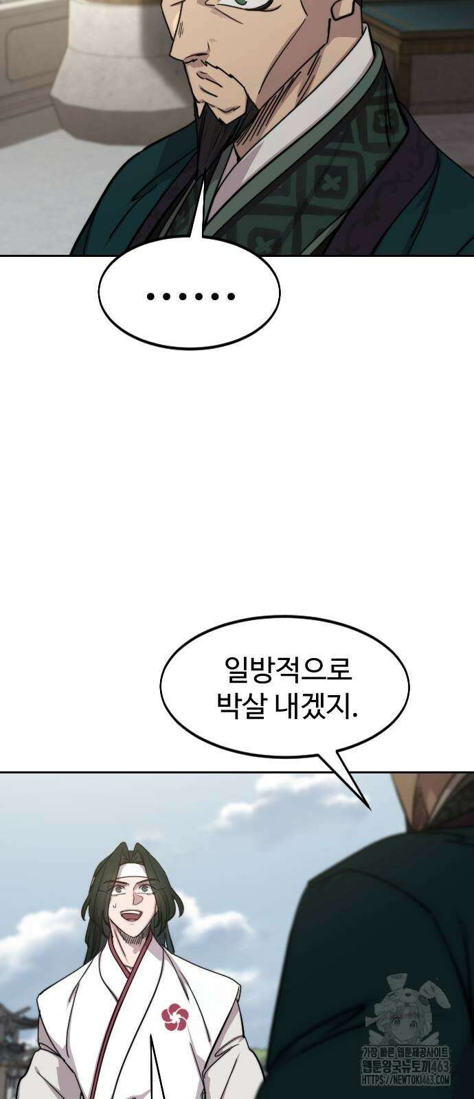 화산귀환 145화 7