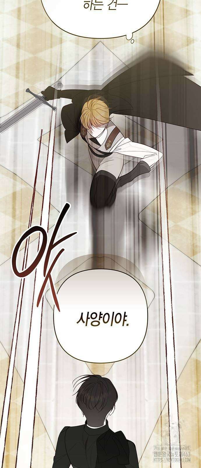 베이비 폭군 82화 : 검술 대회 준결승전 2