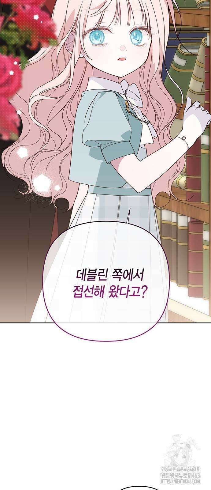 베이비 폭군 82화 : 검술 대회 준결승전 31