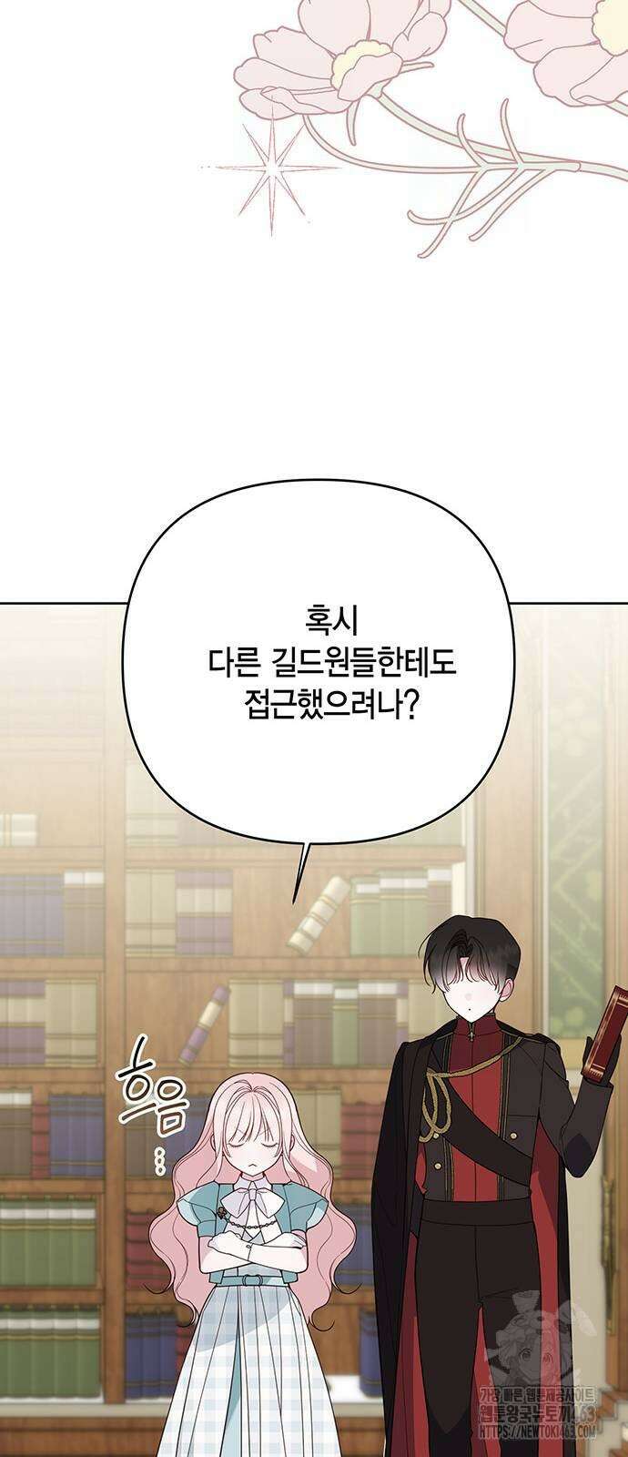 베이비 폭군 82화 : 검술 대회 준결승전 34