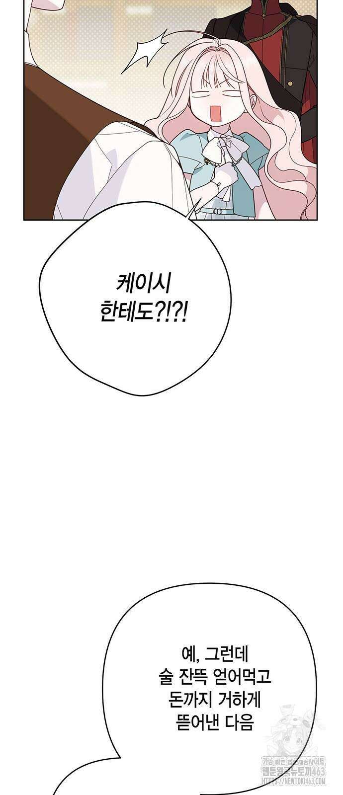 베이비 폭군 82화 : 검술 대회 준결승전 36