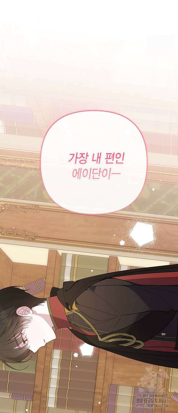 베이비 폭군 82화 : 검술 대회 준결승전 45