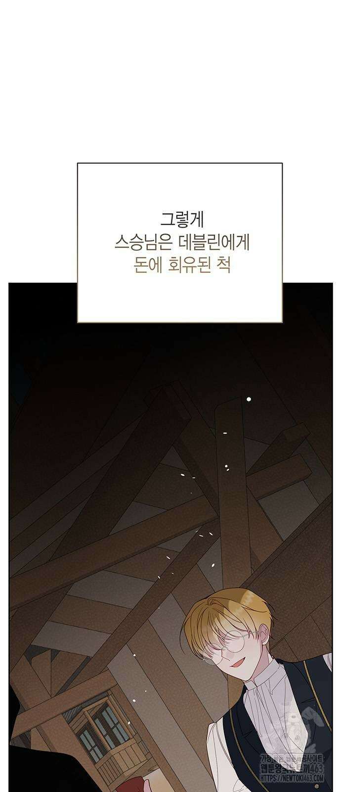 베이비 폭군 82화 : 검술 대회 준결승전 55