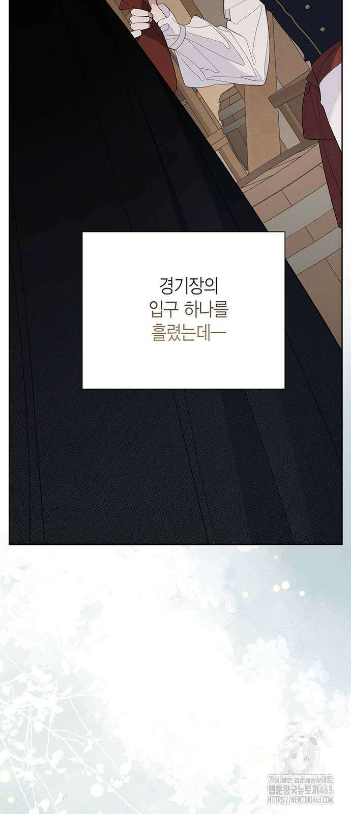 베이비 폭군 82화 : 검술 대회 준결승전 56