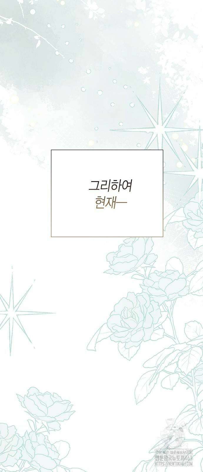 베이비 폭군 82화 : 검술 대회 준결승전 57