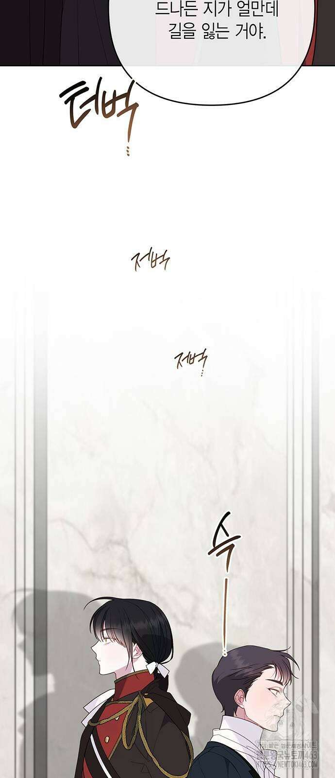 베이비 폭군 82화 : 검술 대회 준결승전 60
