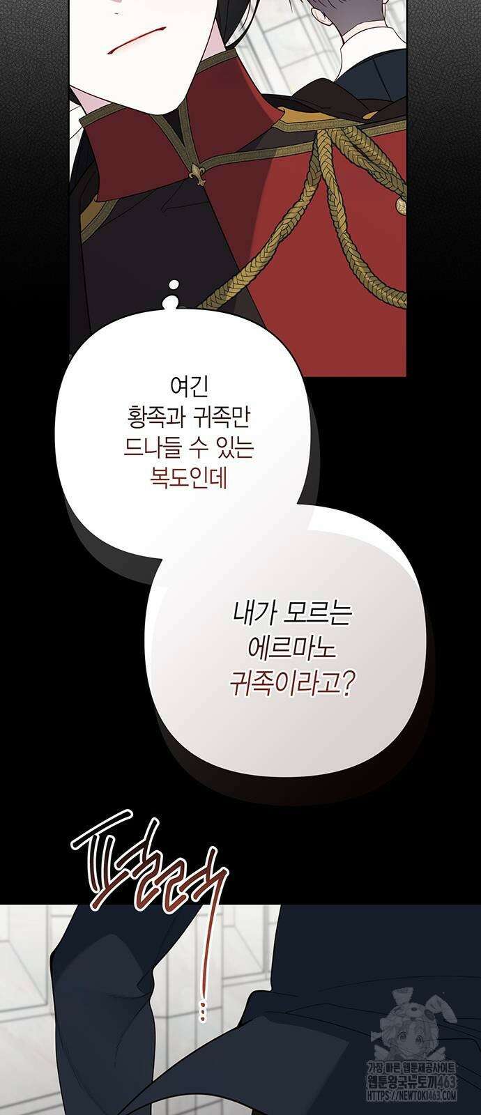 베이비 폭군 82화 : 검술 대회 준결승전 62