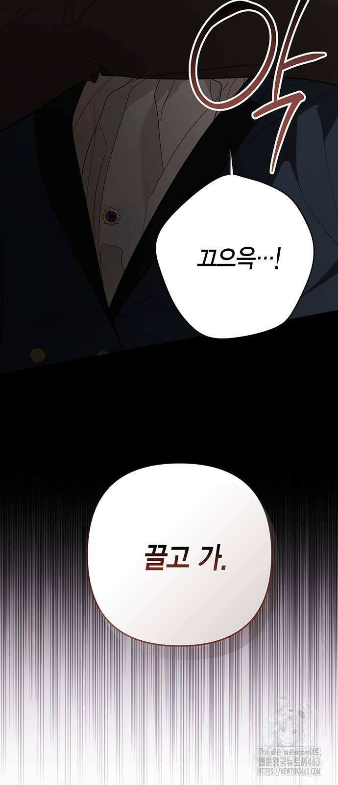 베이비 폭군 82화 : 검술 대회 준결승전 68