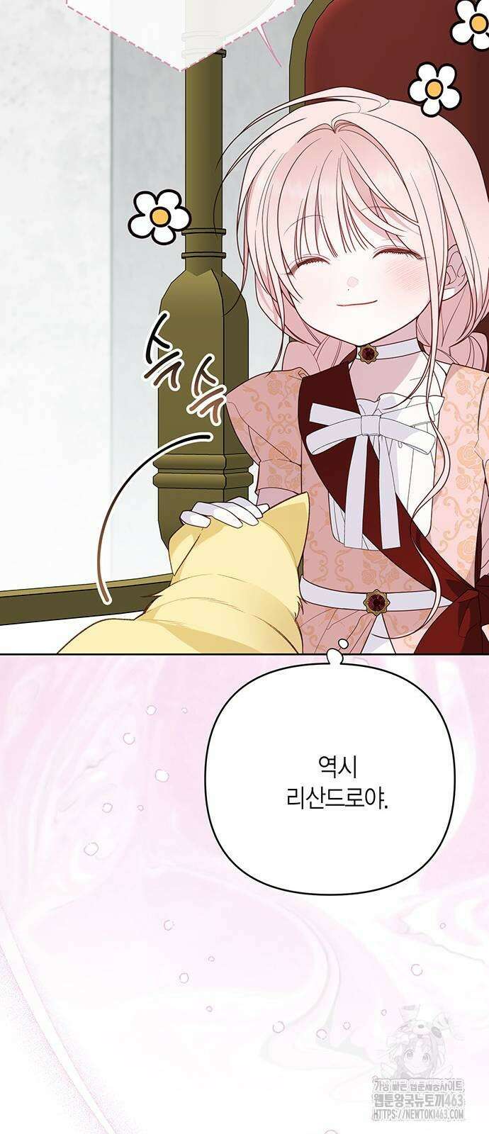 베이비 폭군 82화 : 검술 대회 준결승전 73