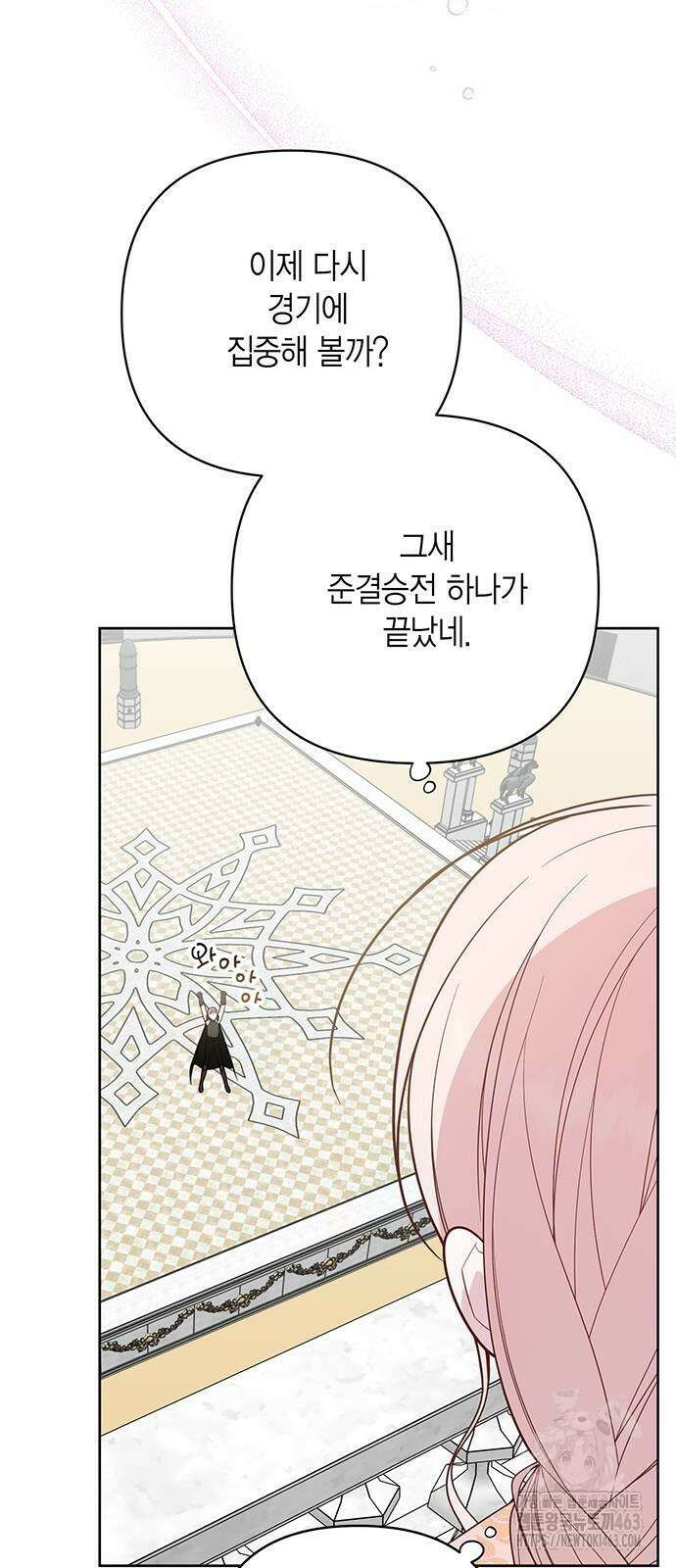 베이비 폭군 82화 : 검술 대회 준결승전 74