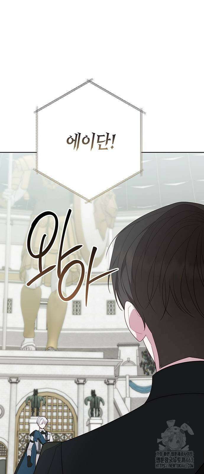 베이비 폭군 82화 : 검술 대회 준결승전 84