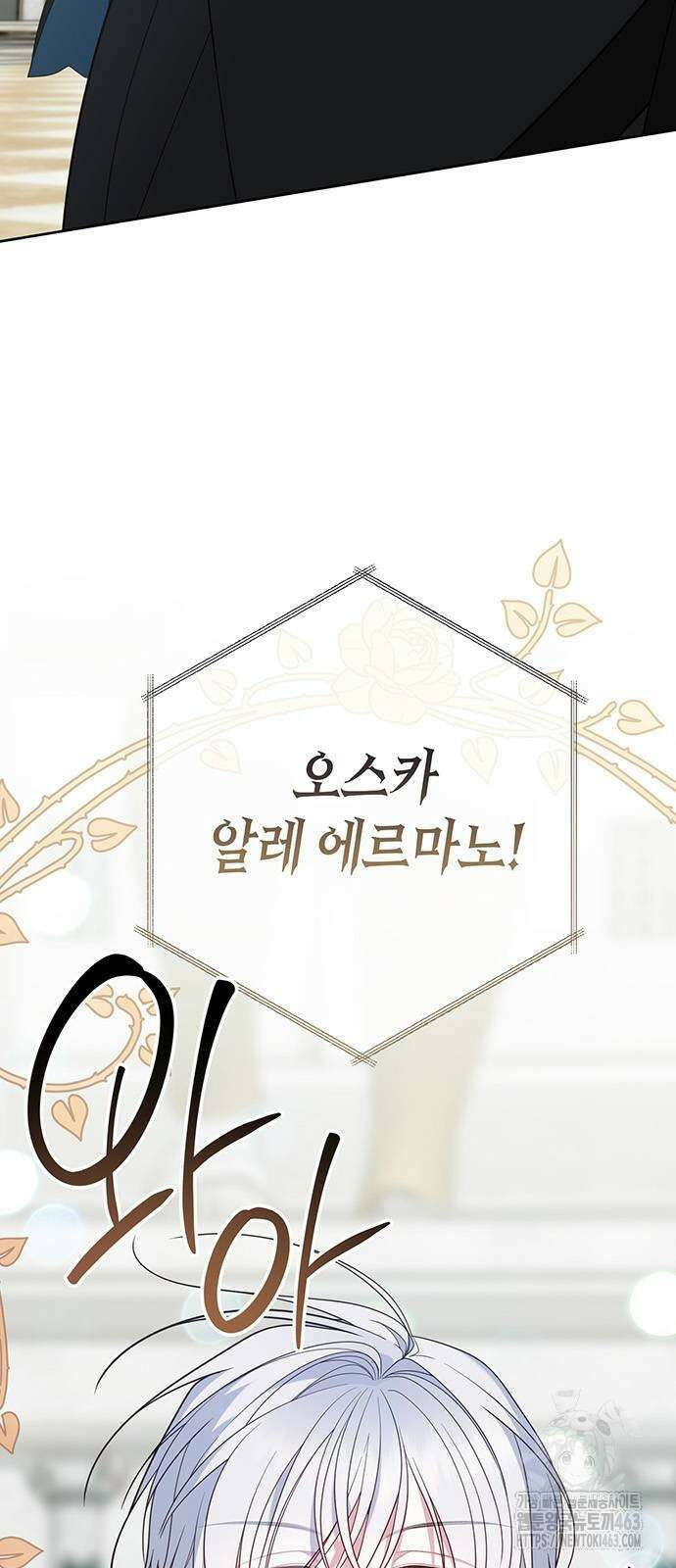 베이비 폭군 82화 : 검술 대회 준결승전 85