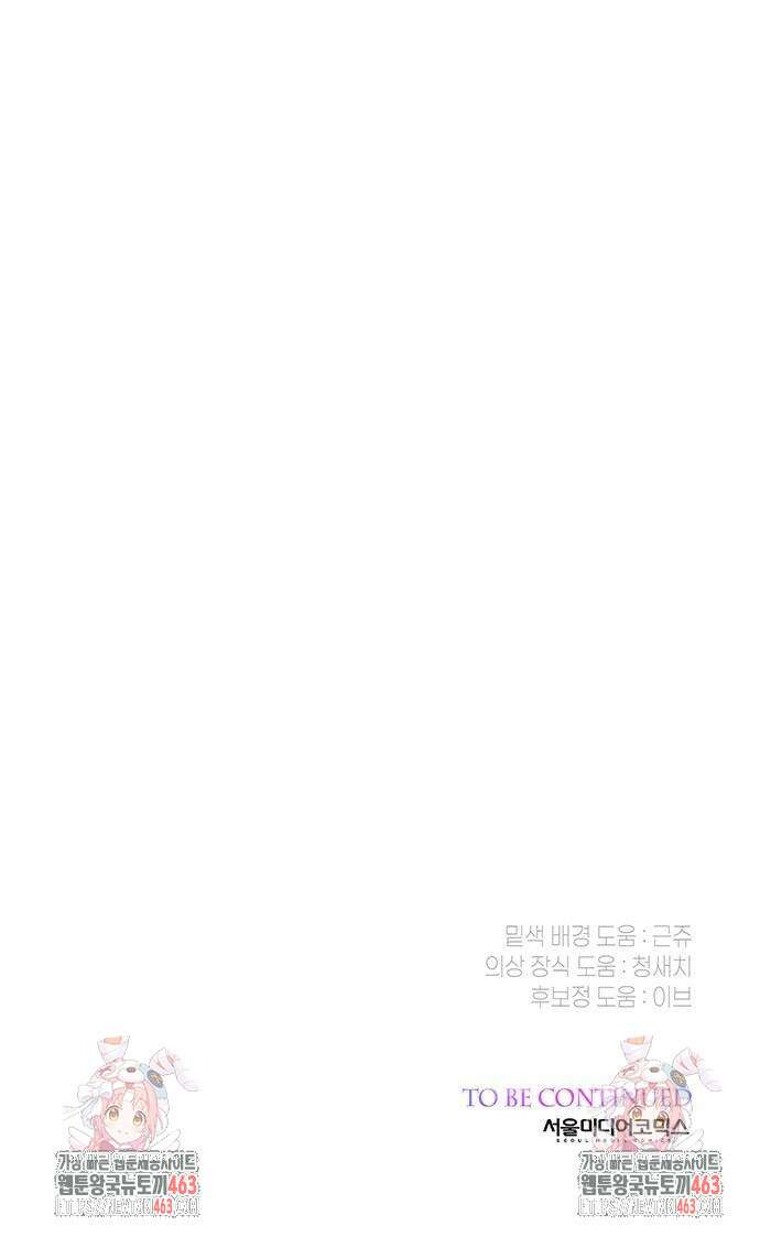 베이비 폭군 82화 : 검술 대회 준결승전 98