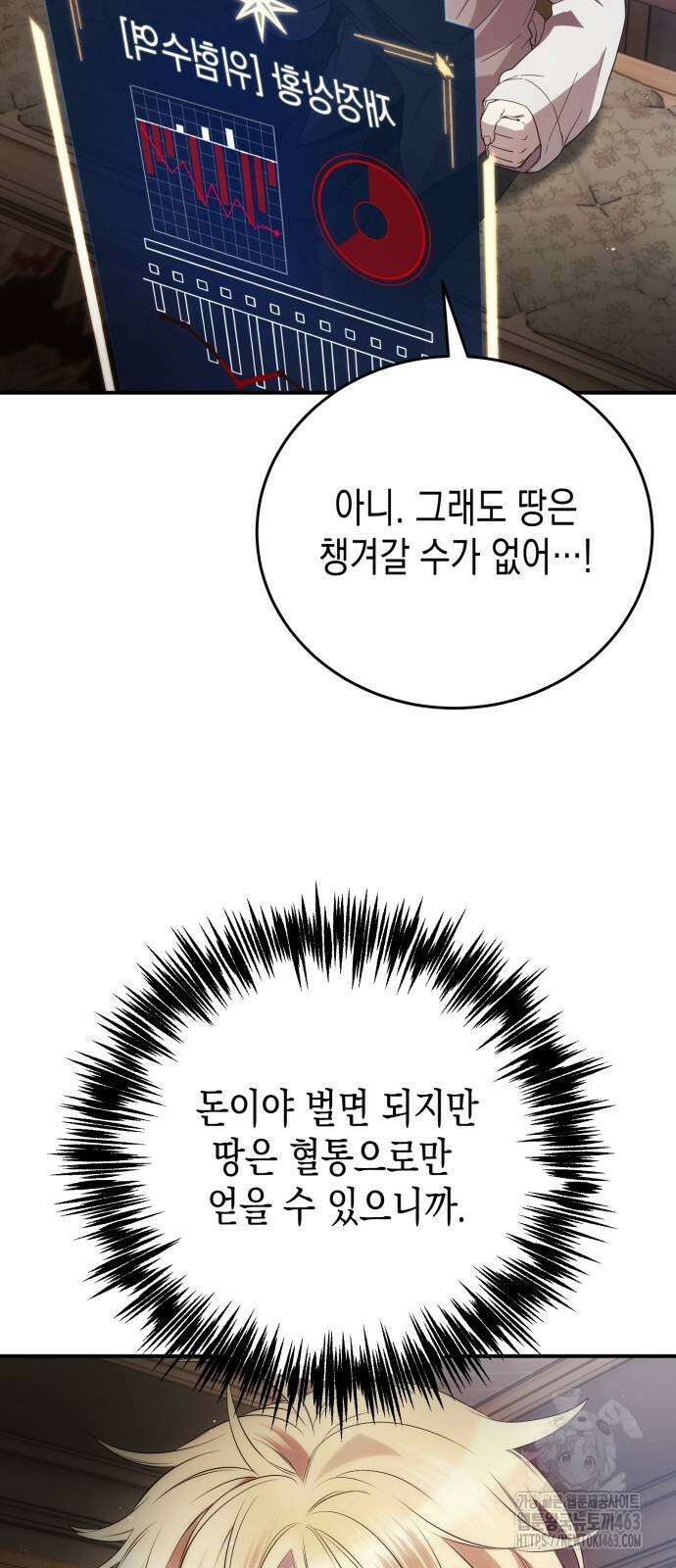 게임마스터 12화 2