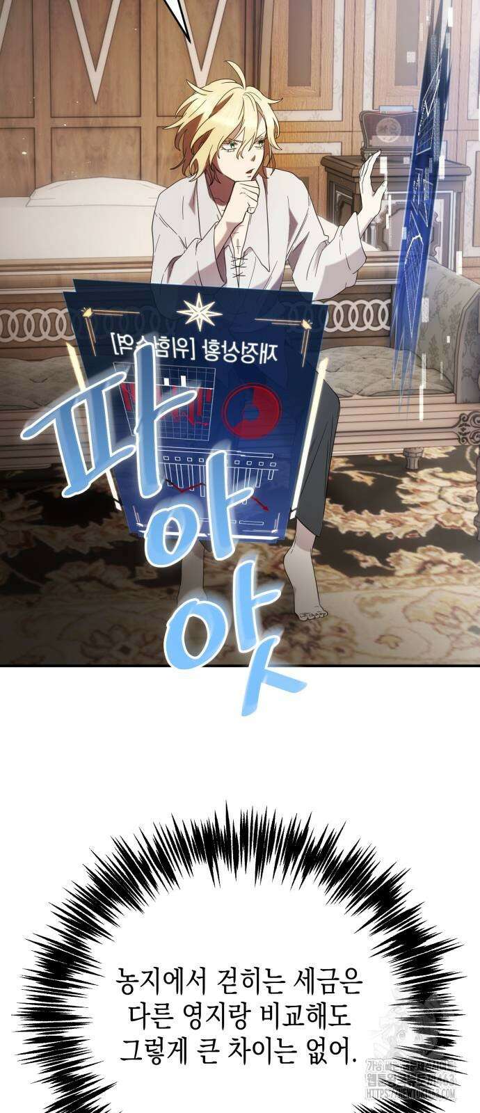 게임마스터 12화 4
