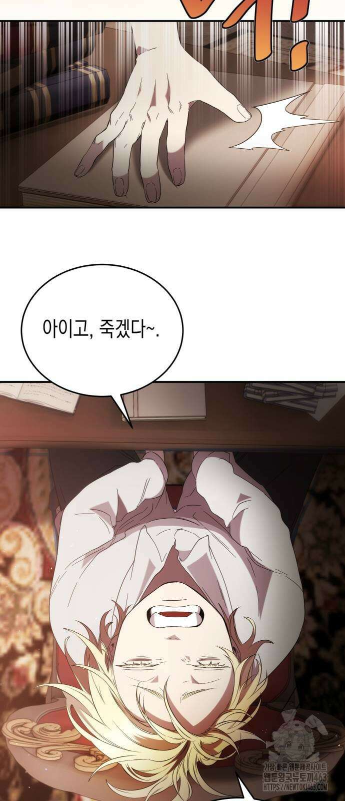 게임마스터 12화 8