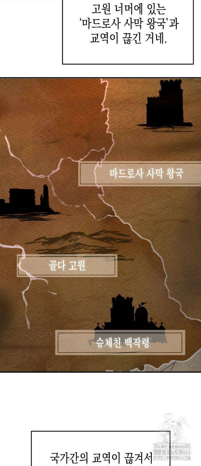 게임마스터 12화 10