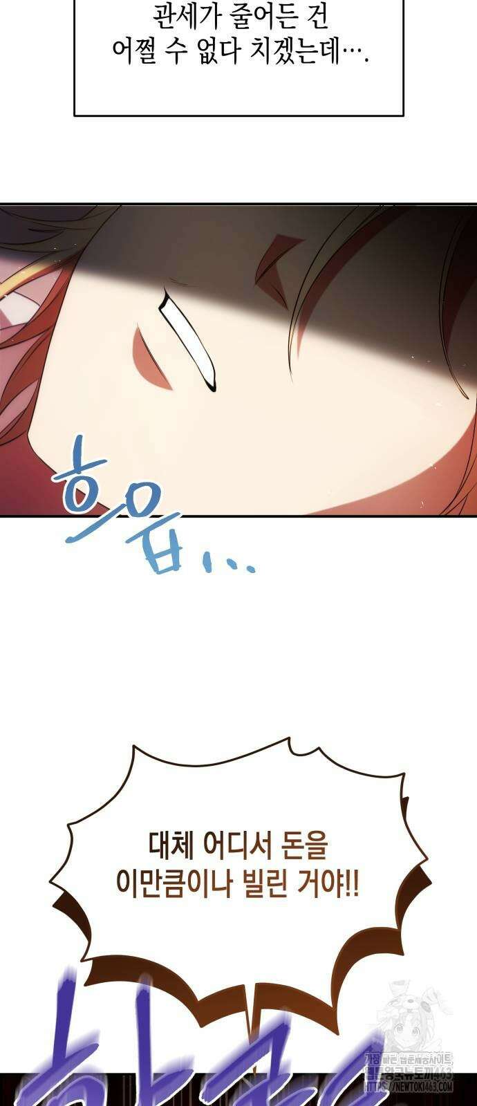 게임마스터 12화 11