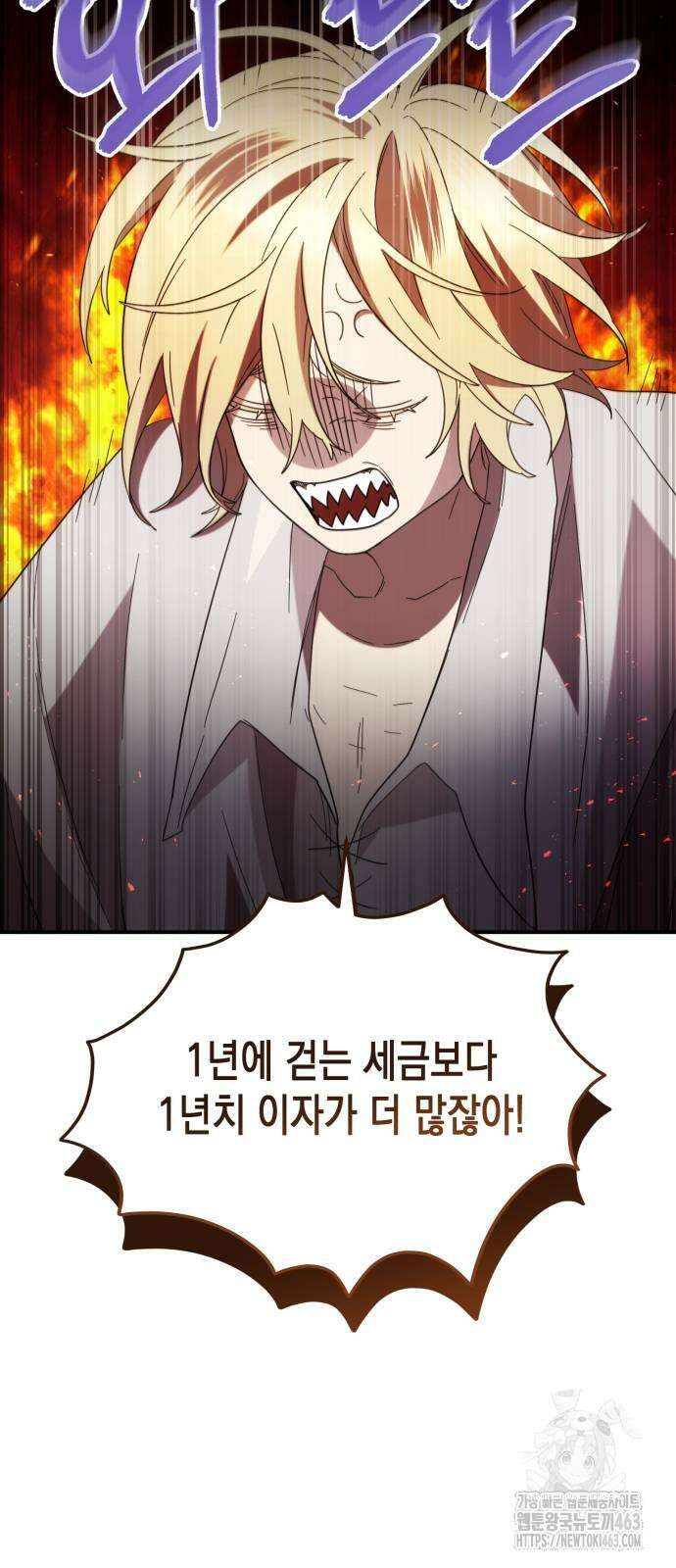 게임마스터 12화 12