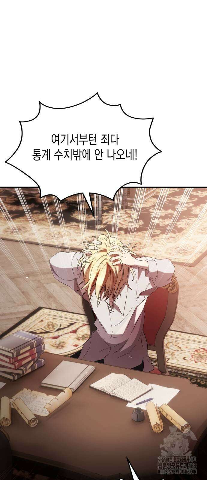 게임마스터 12화 13