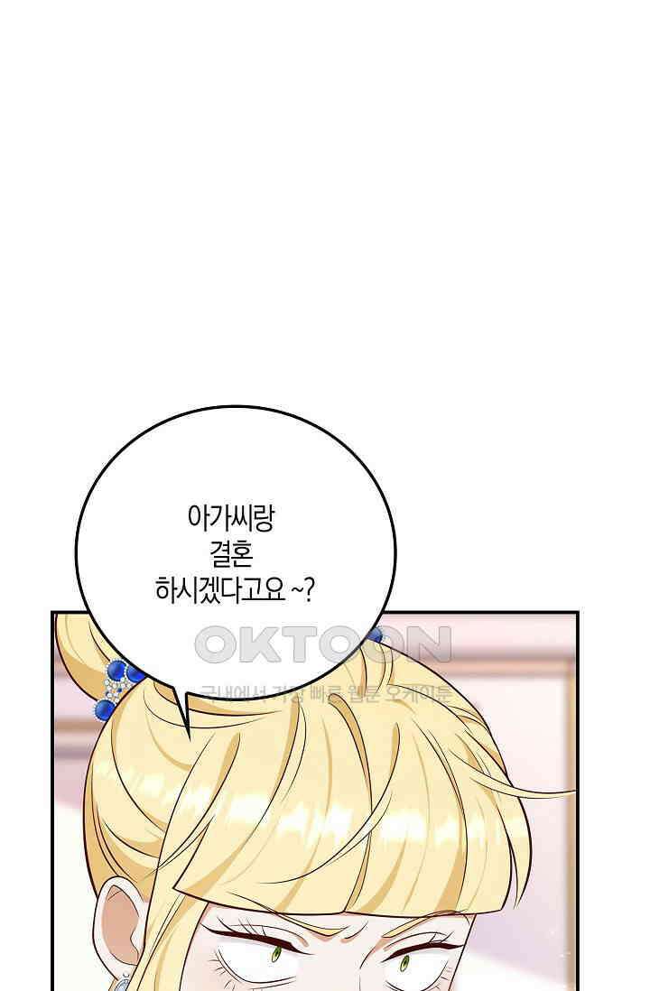 얼어붙은 심장이 녹고 나면 49화 2