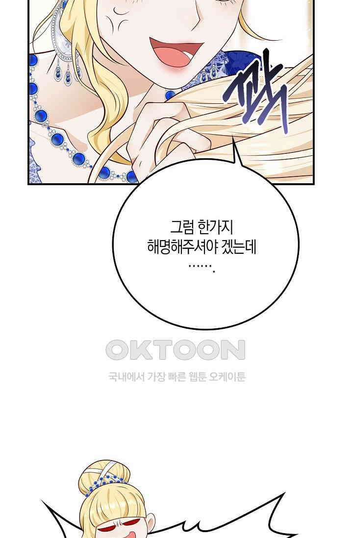 얼어붙은 심장이 녹고 나면 49화 3