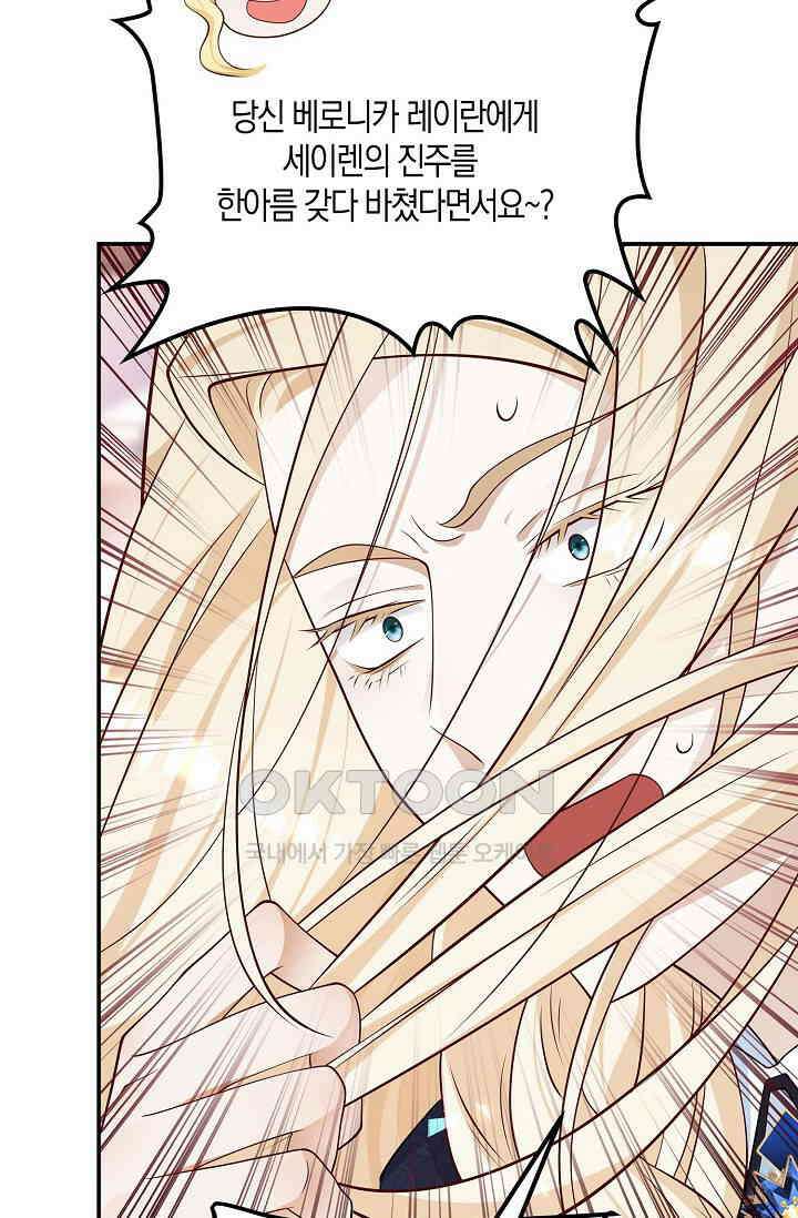 얼어붙은 심장이 녹고 나면 49화 4
