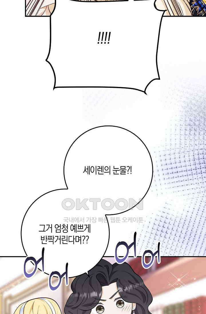 얼어붙은 심장이 녹고 나면 49화 5