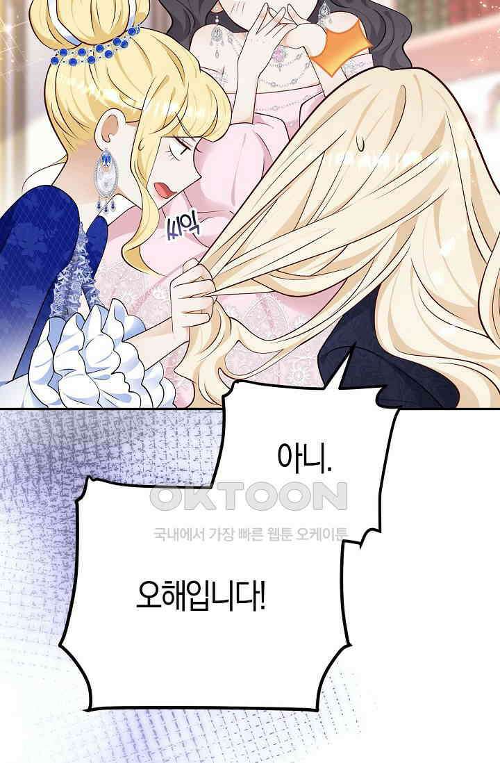 얼어붙은 심장이 녹고 나면 49화 6