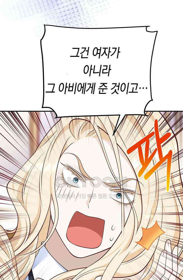 얼어붙은 심장이 녹고 나면 49화 7