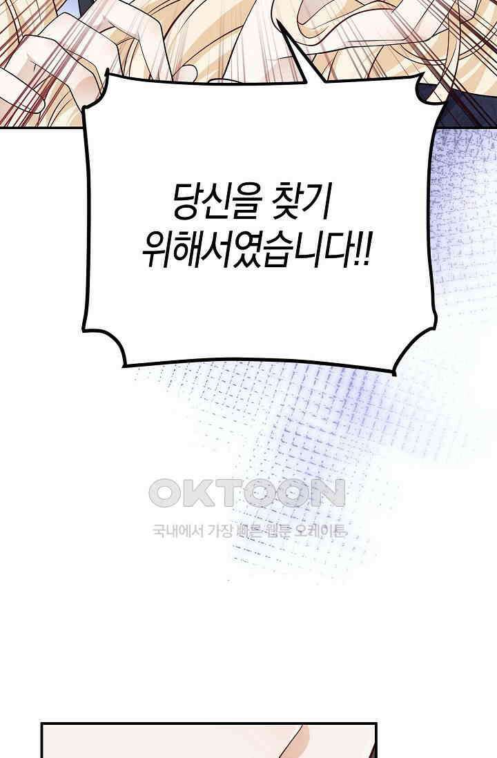 얼어붙은 심장이 녹고 나면 49화 8